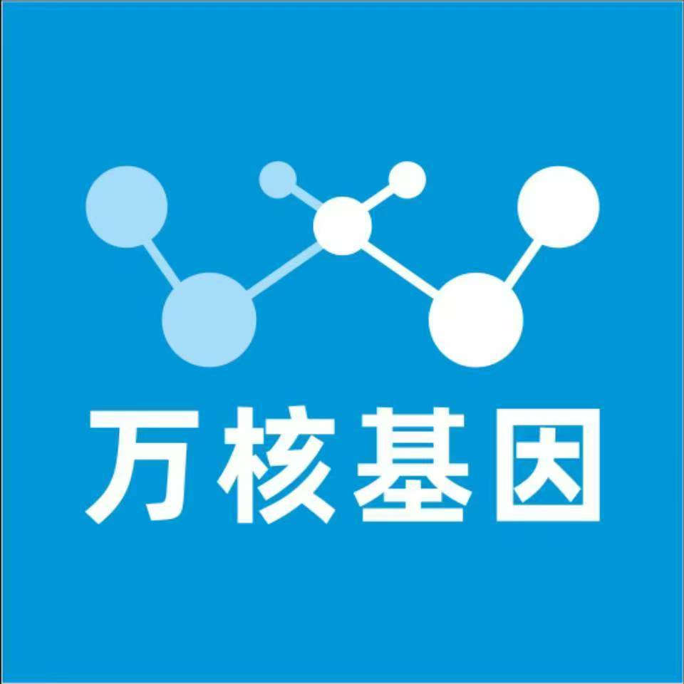 定西岷县万核DNA亲子鉴定咨询处